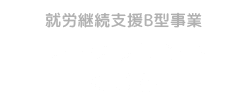 ワークフレンドくじら